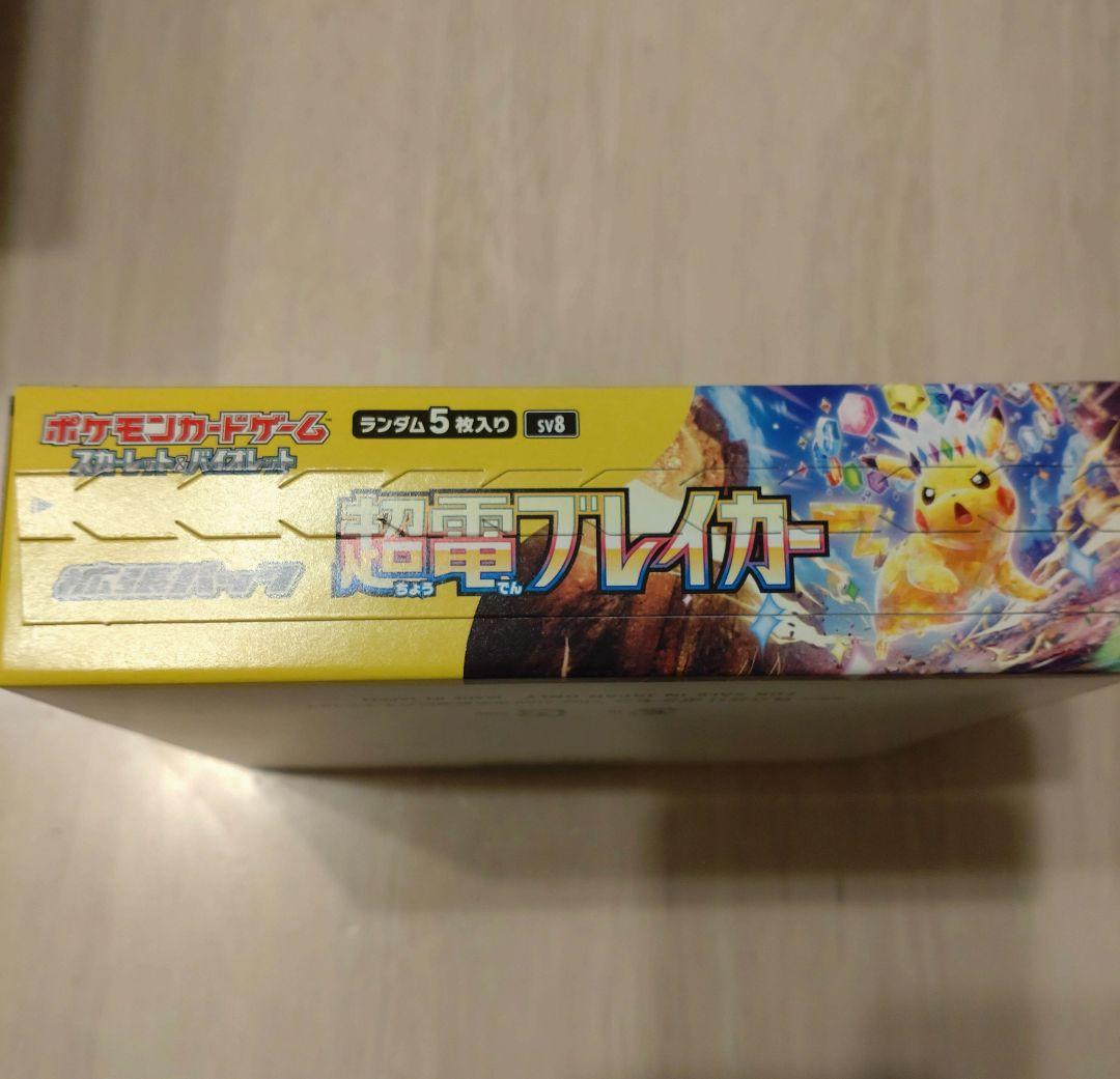 ポケモンカードゲーム　超電ブレイカー　Box