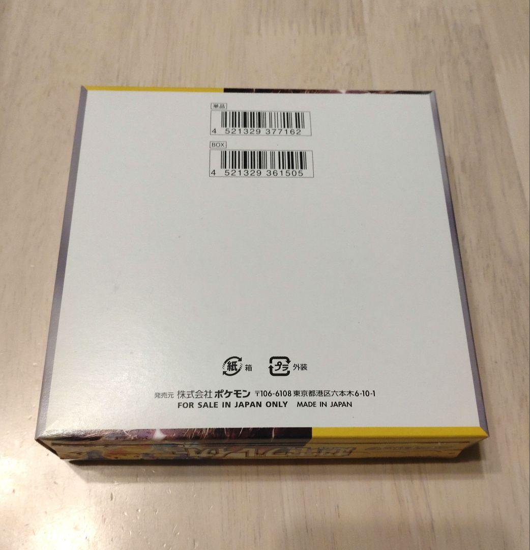 ポケモンカードゲーム　超電ブレイカー　Box