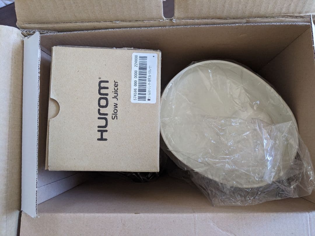 ヒューロムスロージューサー　HU-400 低速ジューサー　スムージー