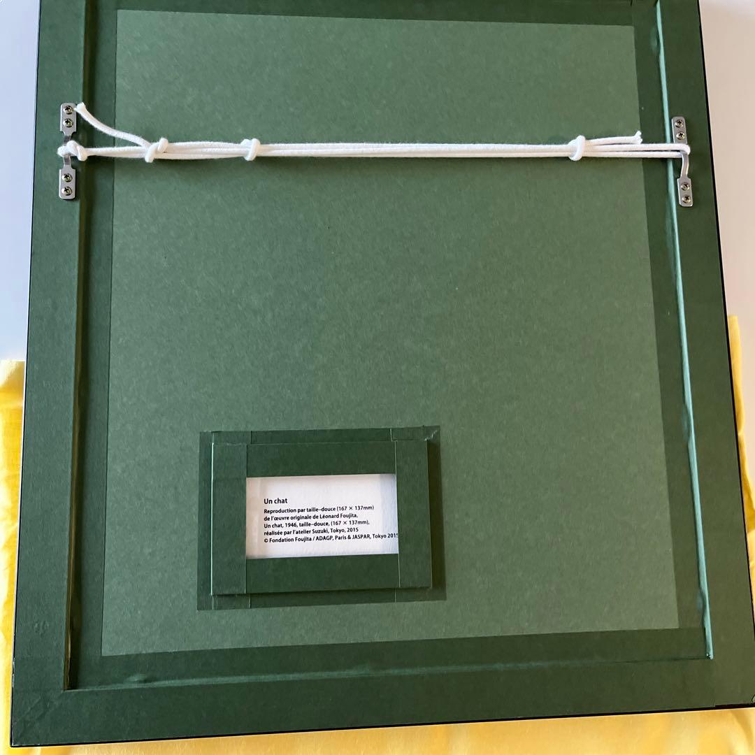 藤田嗣治　猫　銅版画　シャーマンコレクション