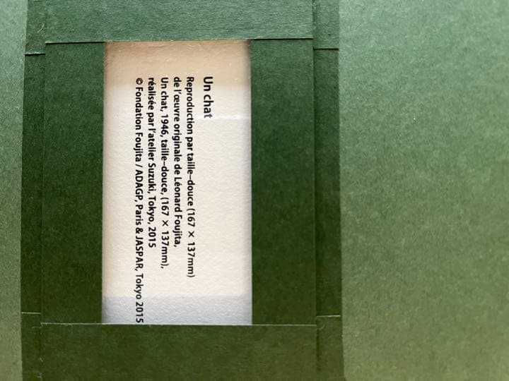 藤田嗣治　猫　銅版画　シャーマンコレクション