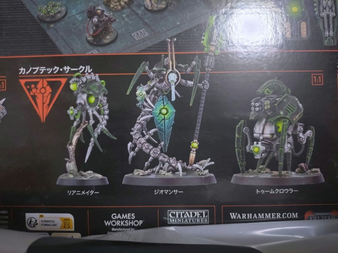 カノプテックサークル