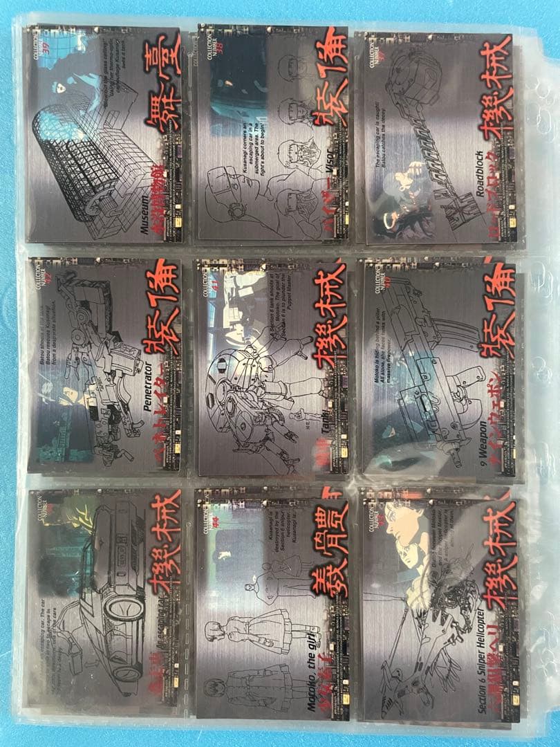 攻殻機動隊USA版　クロミウム仕様　66枚