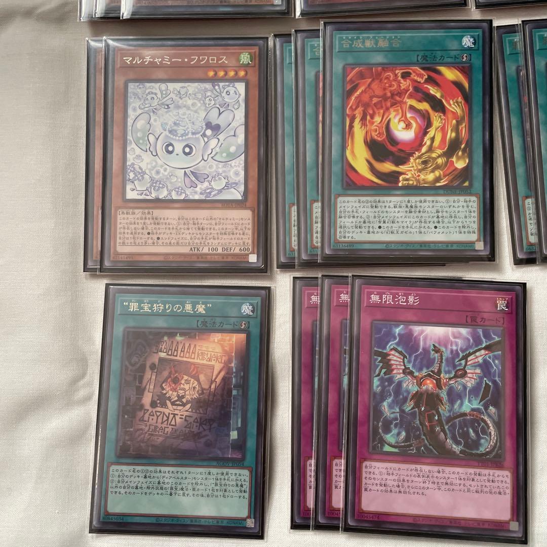 【即購入可】　遊戯王　アザミナデモンスミスキマイラデッキ　手札誘発有