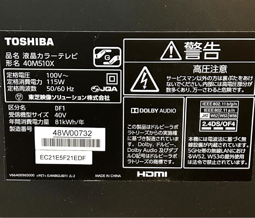 【美品】TOSHIBA 東芝 液晶テレビ 40インチ 2018年製 リモコン付