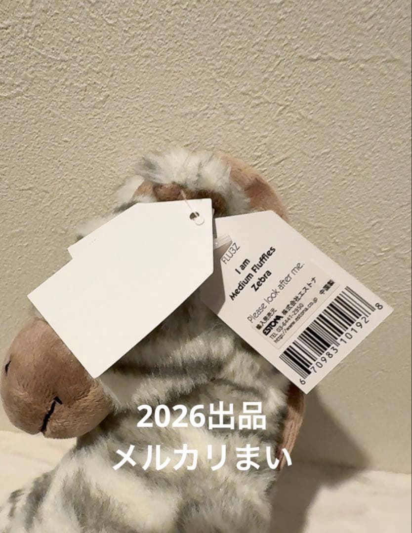  Medium Fluffles Zebra シマウマ Pony