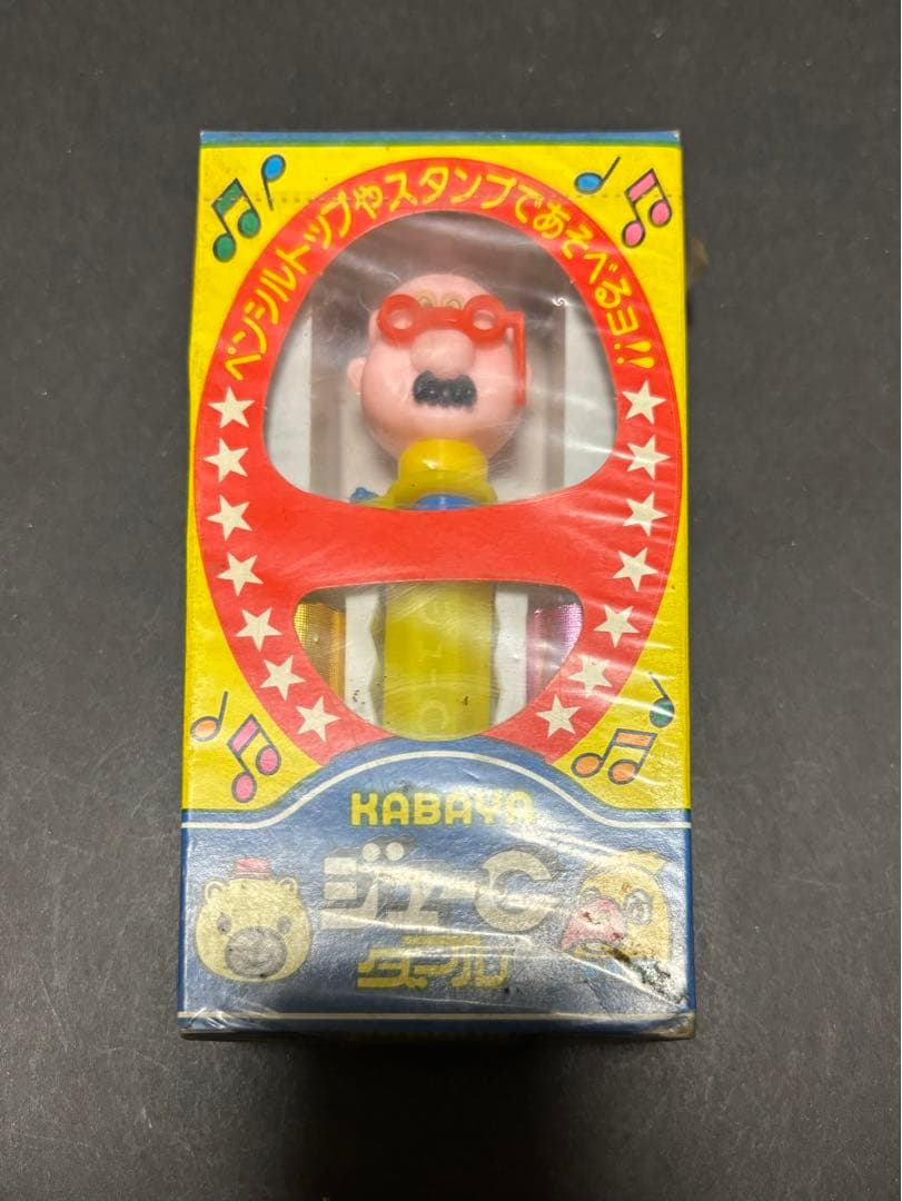 当時物！昭和レトロ　ジューCダブル　未開封