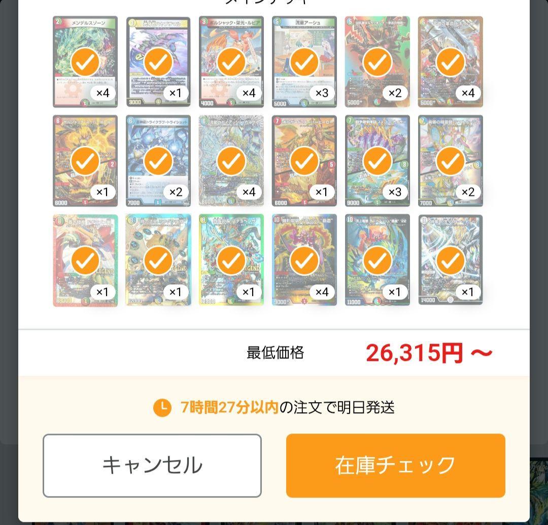 ガイアッシュ覇道 構築済みデッキ デッキパーツ