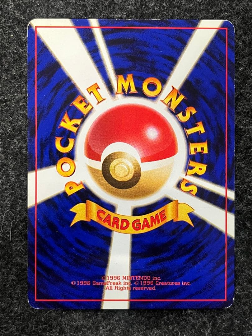 ポケモンカード 旧裏 キラ ナツメのゲンガー わるいゲンガー まとめ