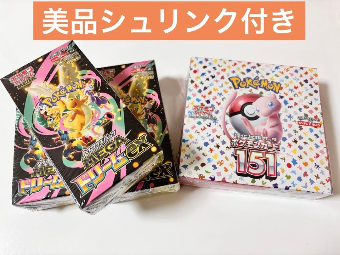 お*ん様 ポケモンカード151 、MEGAドリームex新品未開封 シュリンク付き