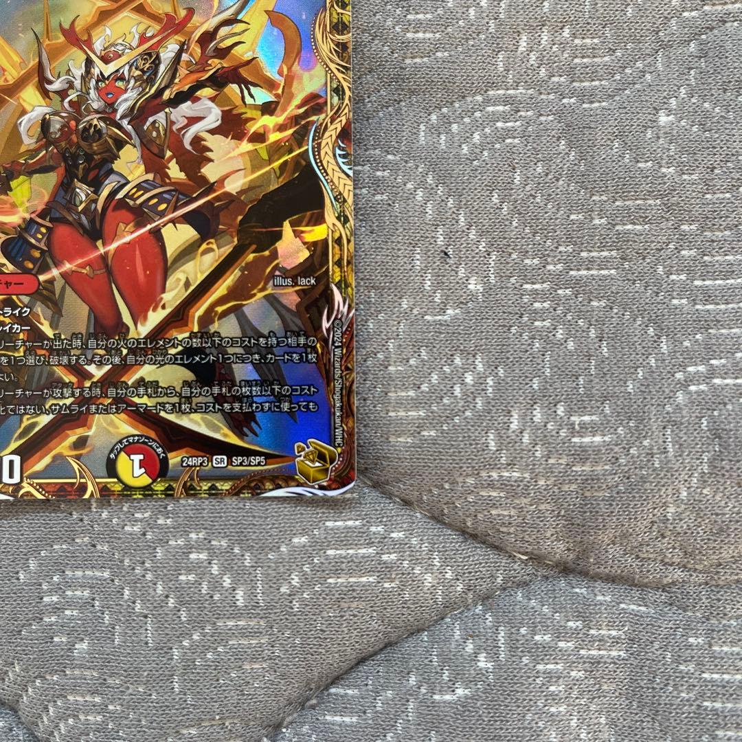 ヴァルキリアス 武者 ムサシ 弐天 金 金トレジャー 2枚セット