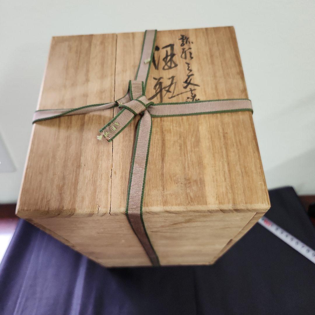 九谷焼　浅蔵五十吉　瓢箪花瓶