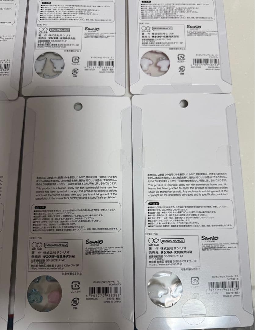 【正規品】ボンボンドロップシール　サンリオ　ミニ　8種セット