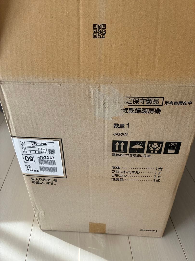 MAX社製　UFD-120A 乾燥機 11kg