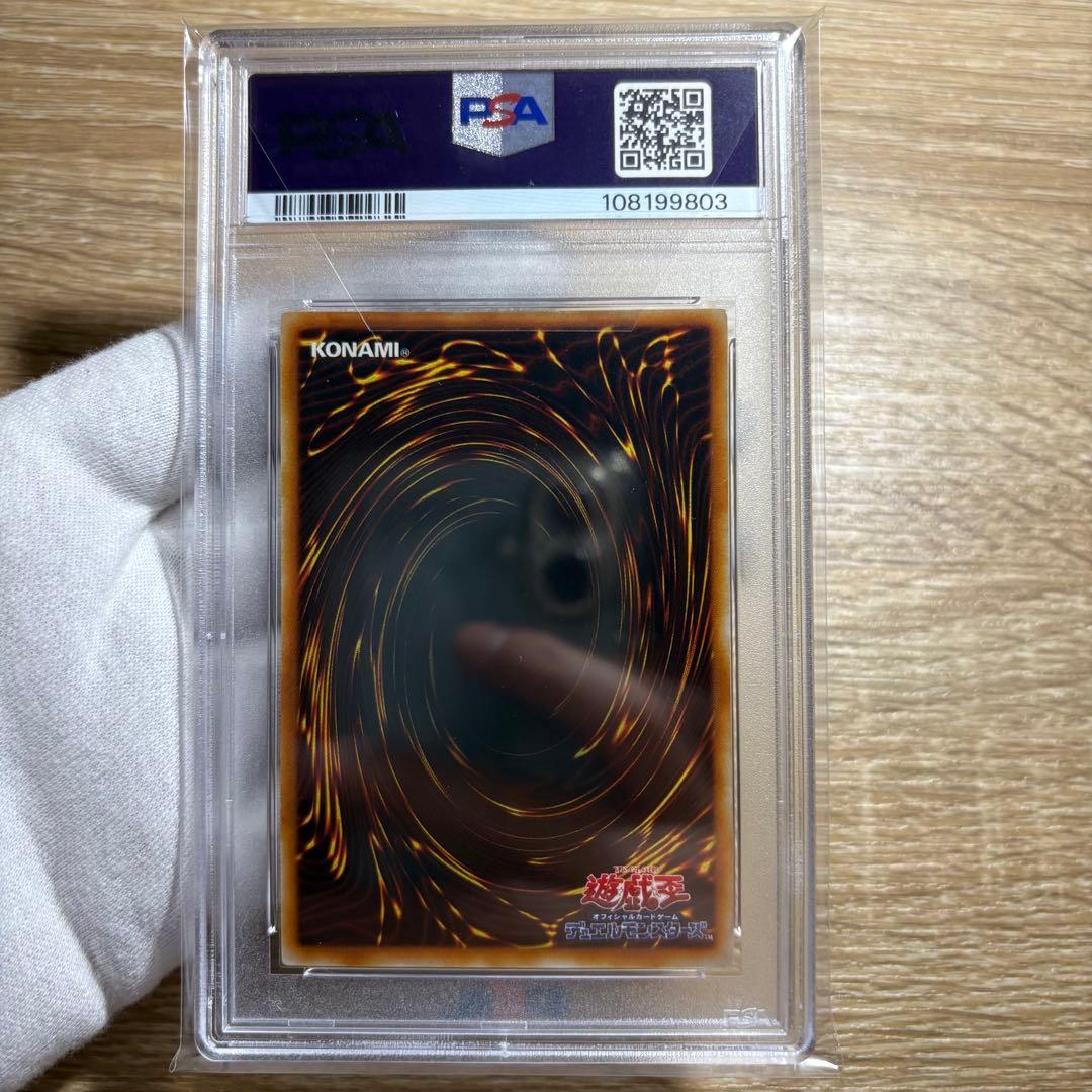 【鑑定品 PSA10 】　極美品　最安値　世界20枚　エクトプラズマー　レリーフ