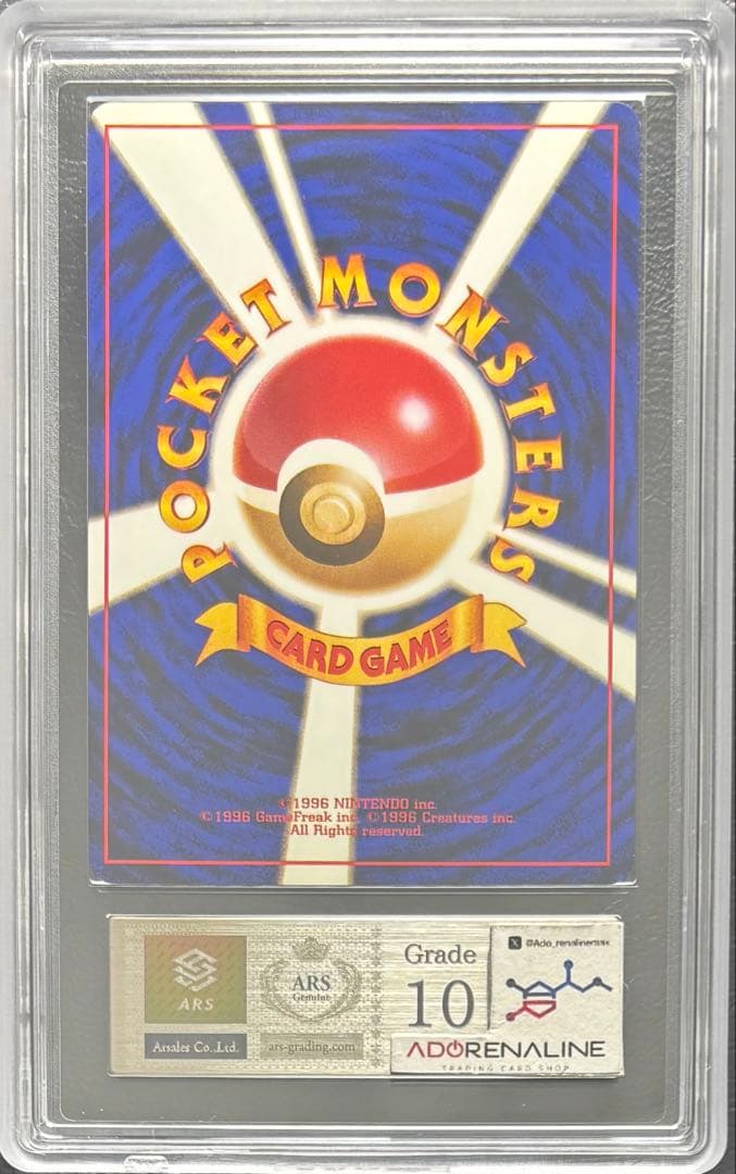 【ARS10】コイキング 旧裏 拡張パック第1弾