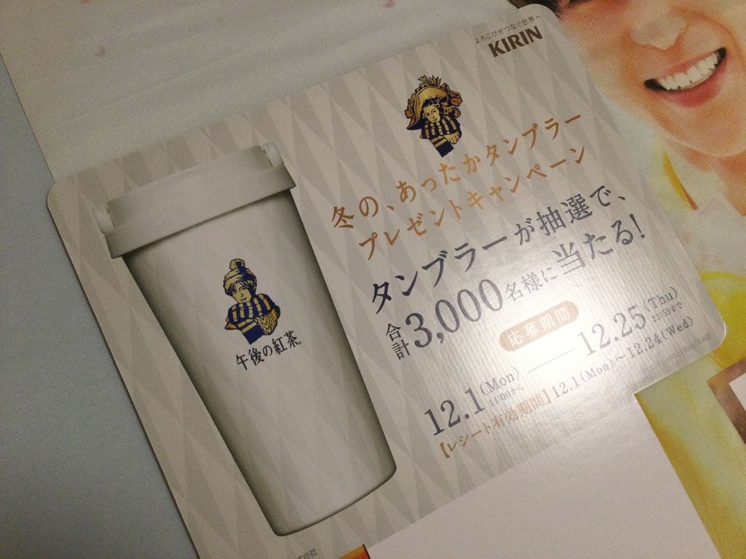 目黒蓮 man 午後の紅茶 タペストリー ボード ポスター めめ キリン