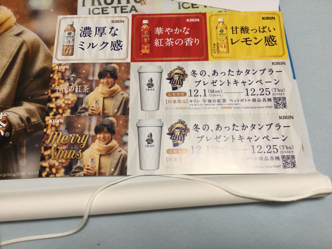 目黒蓮 man 午後の紅茶 タペストリー ボード ポスター めめ キリン