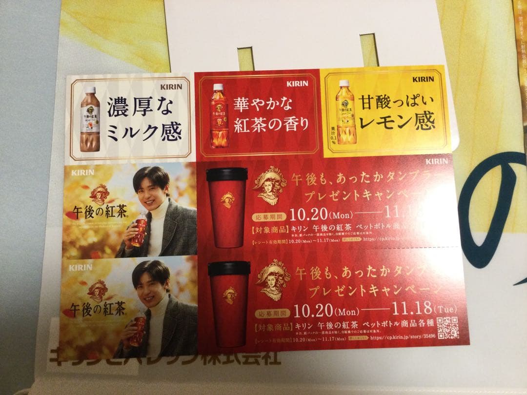 目黒蓮 man 午後の紅茶 タペストリー ボード ポスター めめ キリン