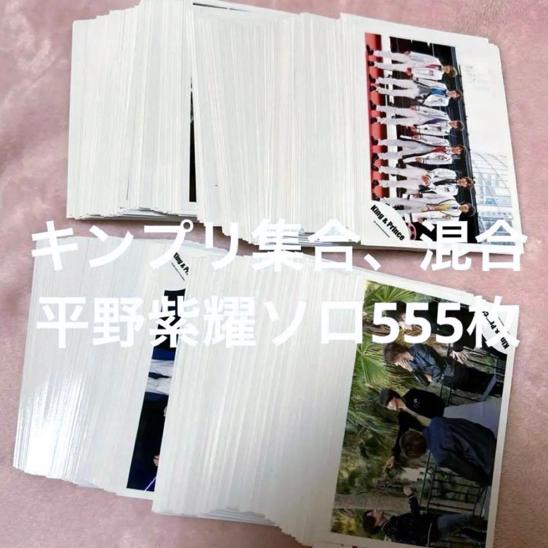 平野紫耀 公式写真