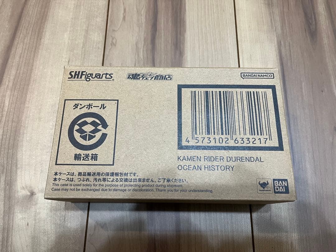 SH Figuarts 仮面ライダーデュランダル オーシャンヒストリー