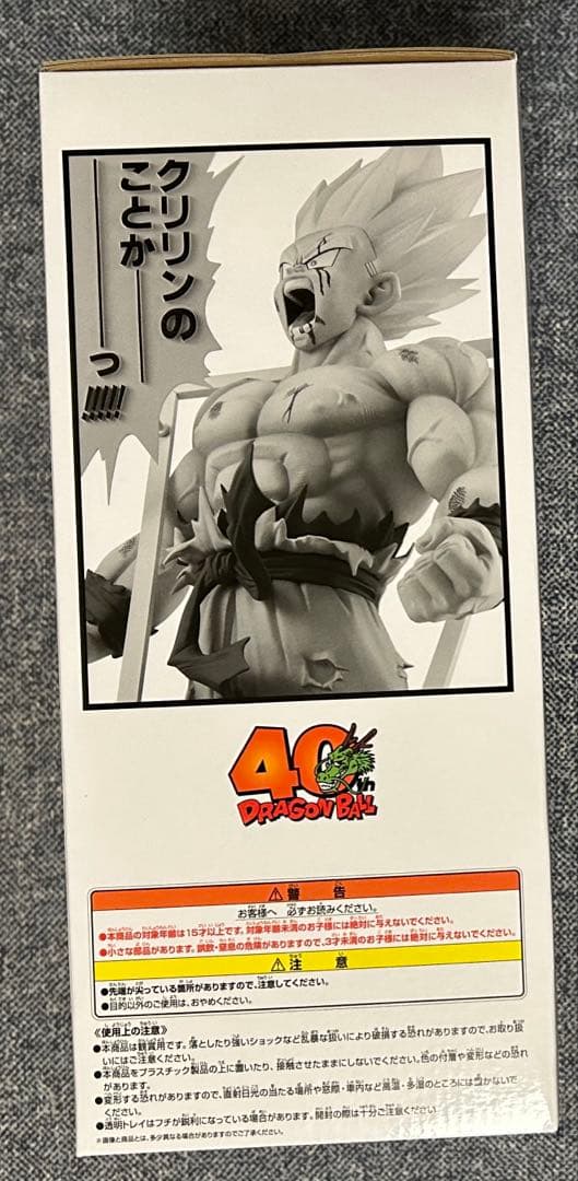 一番くじ DRAGON BALL 40th ～其之一～ ラストワン