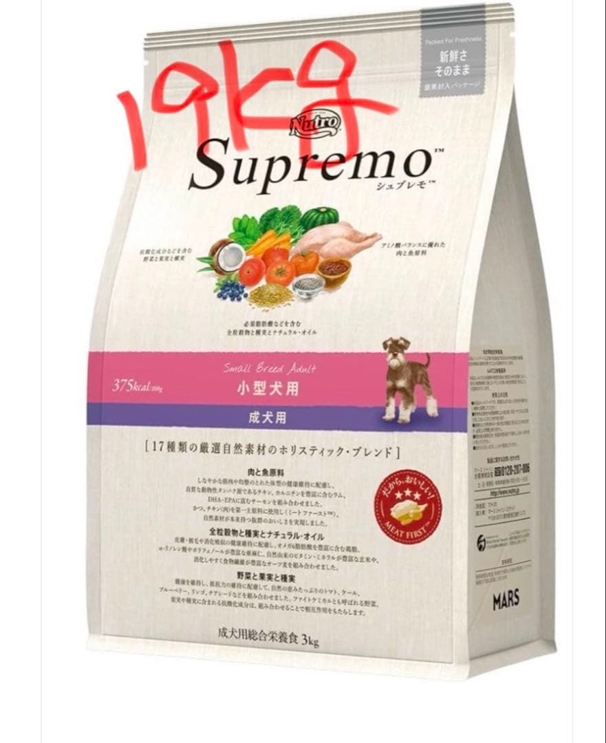 Supremo 小型犬用 成犬用 ドライフード 19kg 賞味期限2027.1