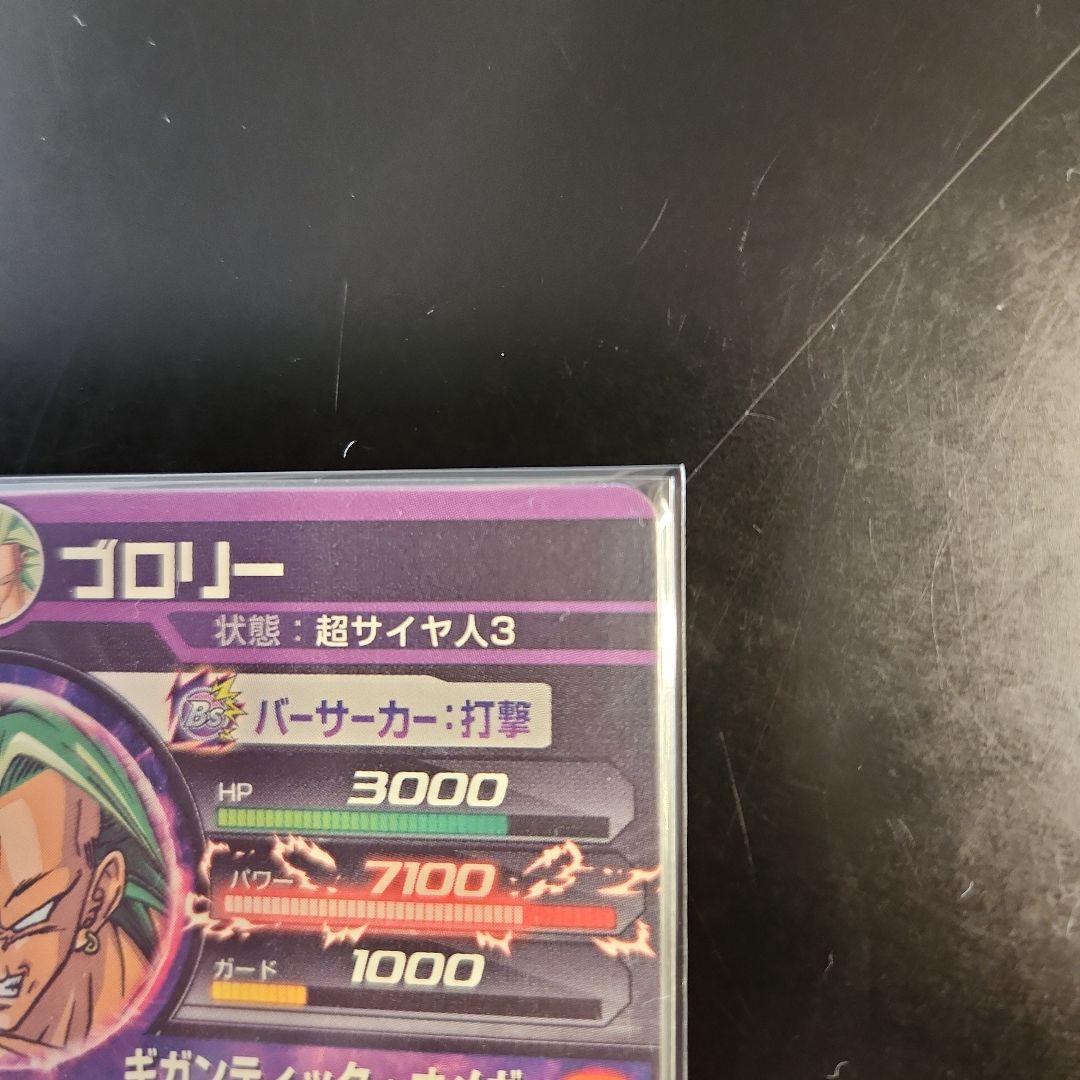 ☆ 美品 旧弾 ☆ スレなし ドラゴンボールヒーローズ ブロリー H8-SEC