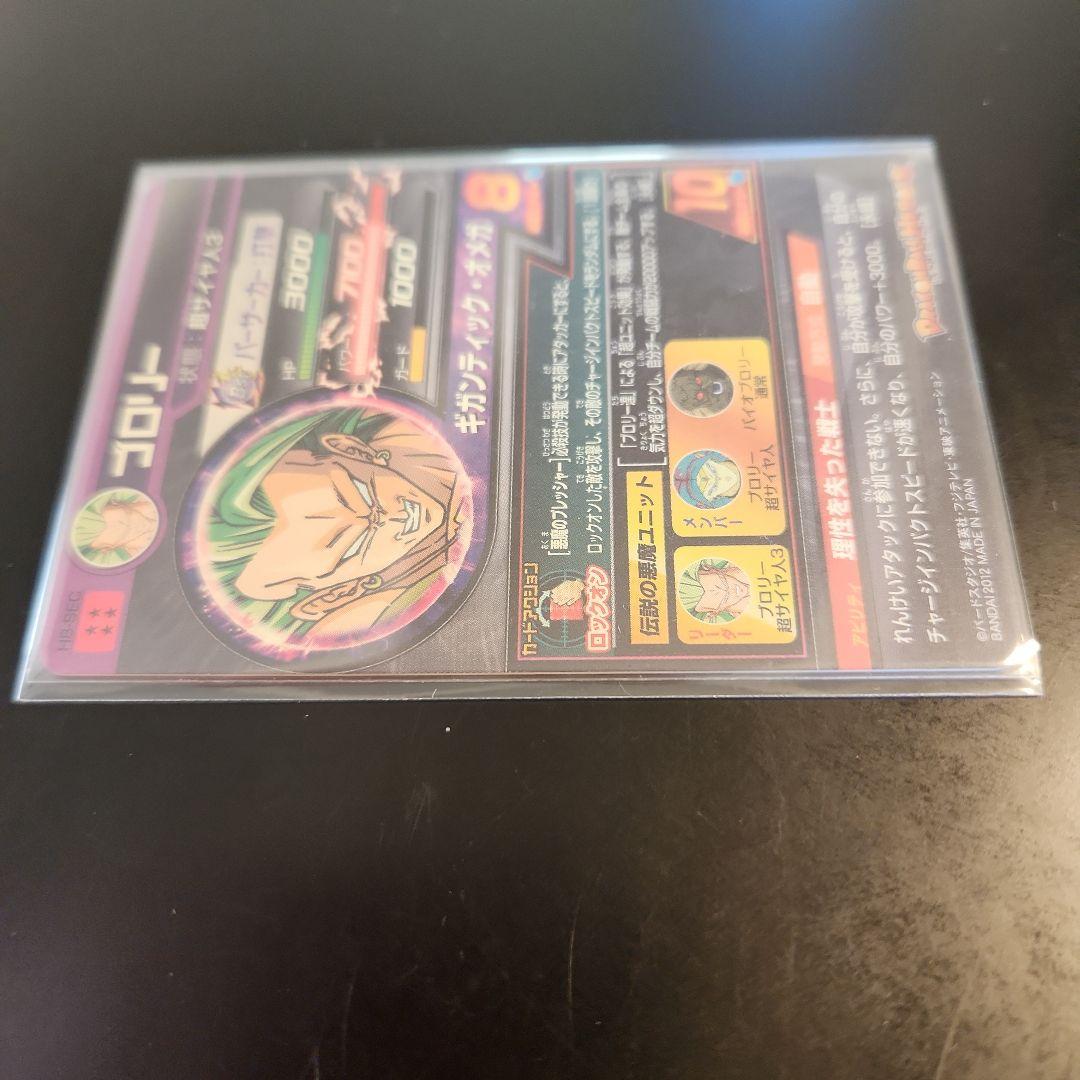 ☆ 美品 旧弾 ☆ スレなし ドラゴンボールヒーローズ ブロリー H8-SEC