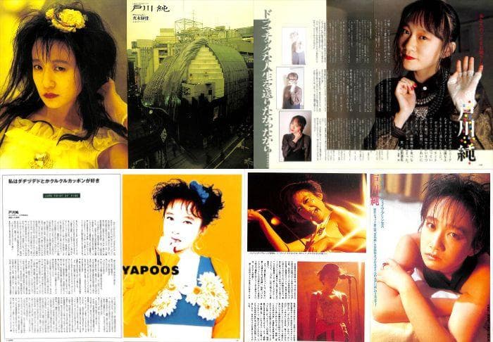 戸川純 雑誌 切り抜き 71P 貴重！ほぼページ欠けなし！YAPOOS ゲルニカ