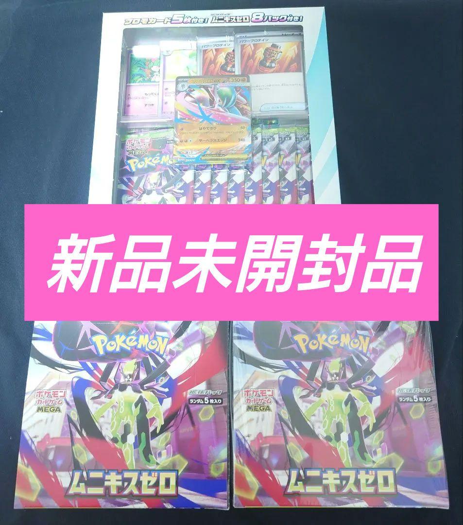 ポケモンカード MEGA ムニキスゼロ 2BOX メガエルレイドexスペシャル