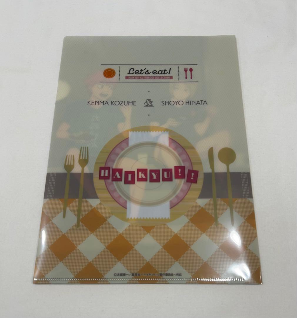 ハイキュー!! くつろぎコレクションファイル -いただきます!- 全8種 コンプ