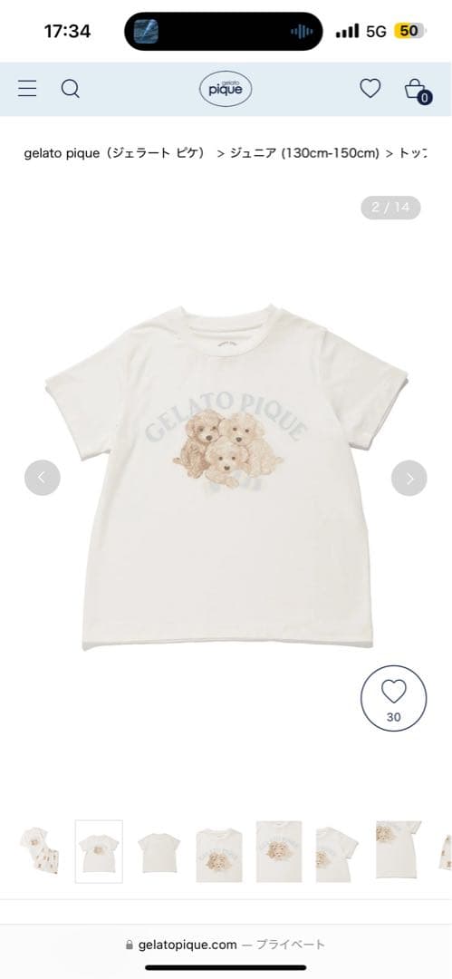 gelato pique 犬イラスト パジャマ /ルームウェア