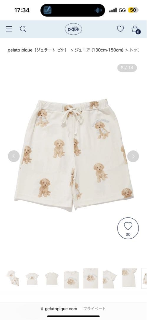 gelato pique 犬イラスト パジャマ /ルームウェア