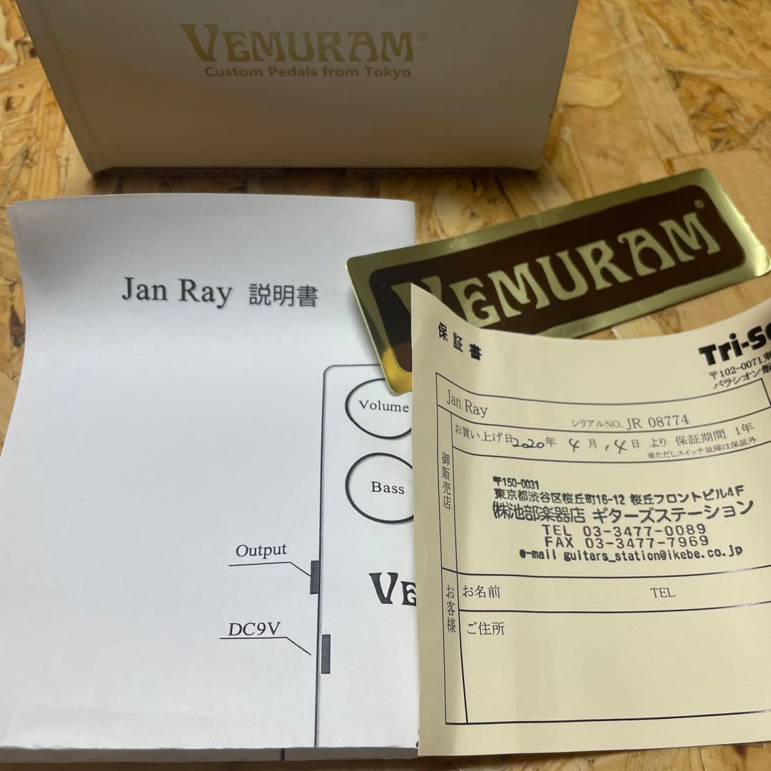 Vemuram Jan Ray ベムラム　ジャンレイ　8000番台