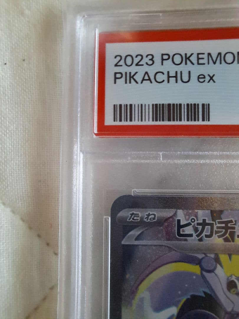 【PSA10】ピカチュウex WCS2023 横浜記念デッキ