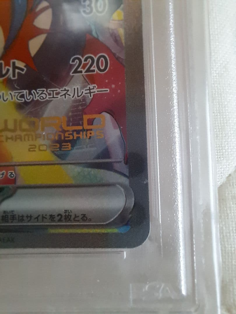 【PSA10】ピカチュウex WCS2023 横浜記念デッキ