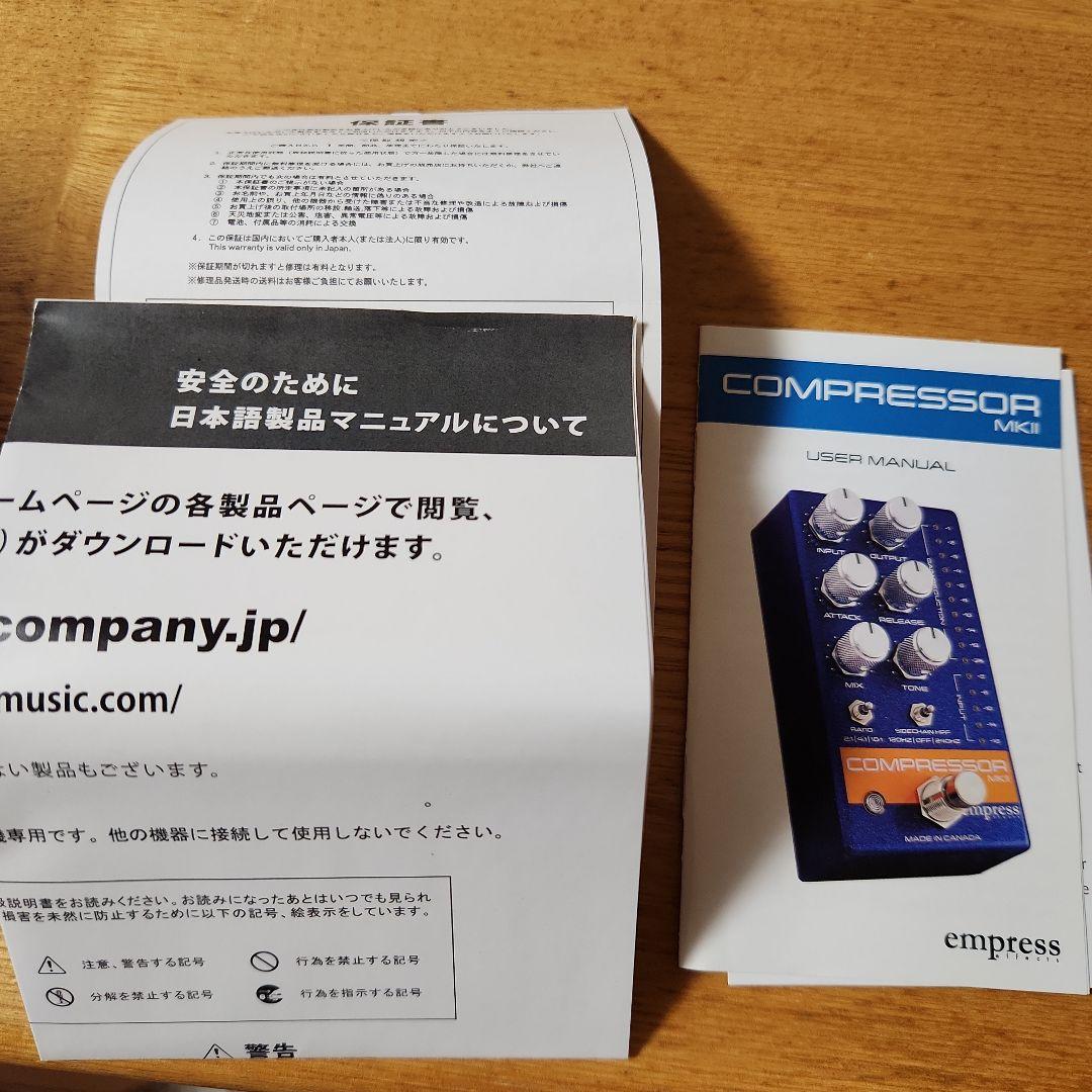 ギター Empress Effects Compressor MK II Blue