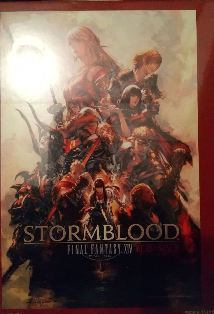 【シュリンク未開封】紅蓮の群像 FF14 ジグソーパズル 1000ピース