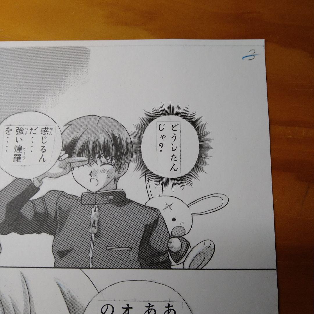 サイキックアカデミー煌羅万象 　克・亜樹先生　複製原画　3