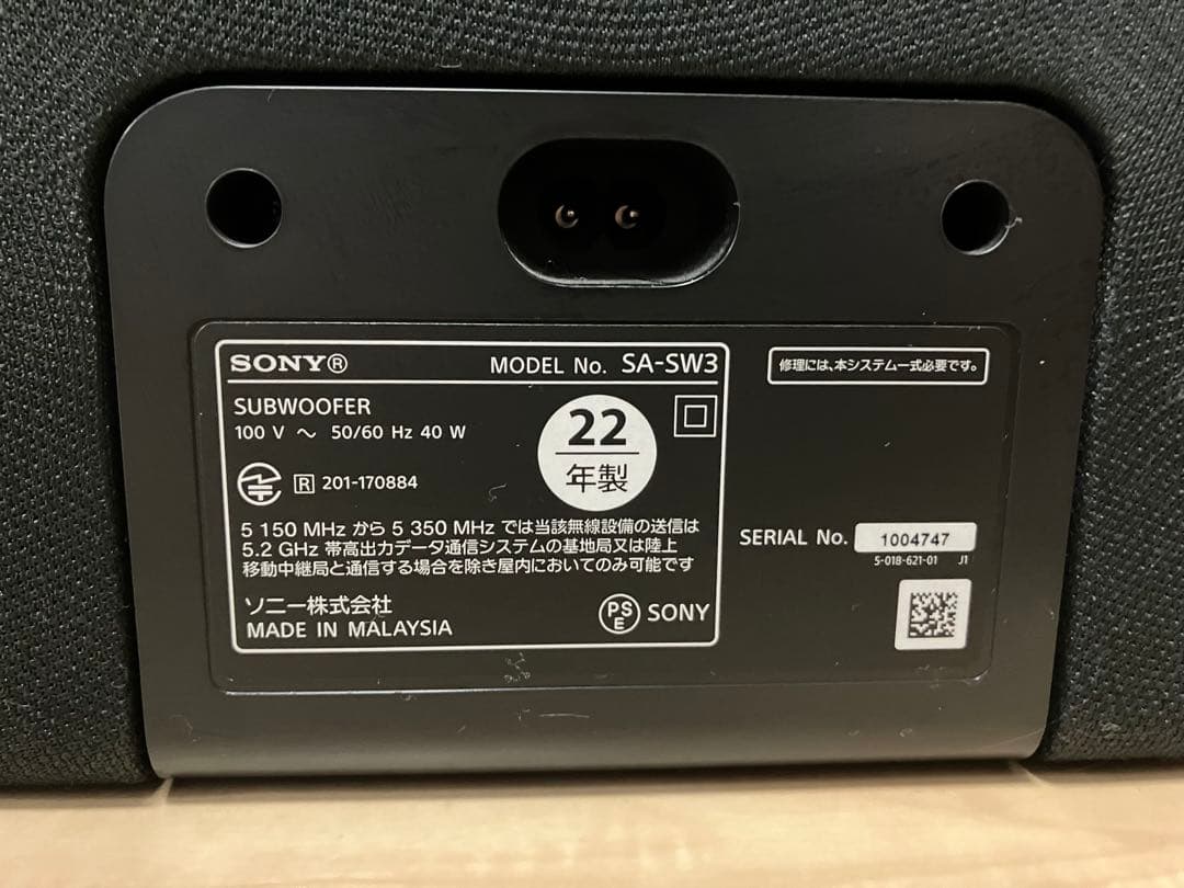 (美品) SONY SA-SW3 サブウーファー