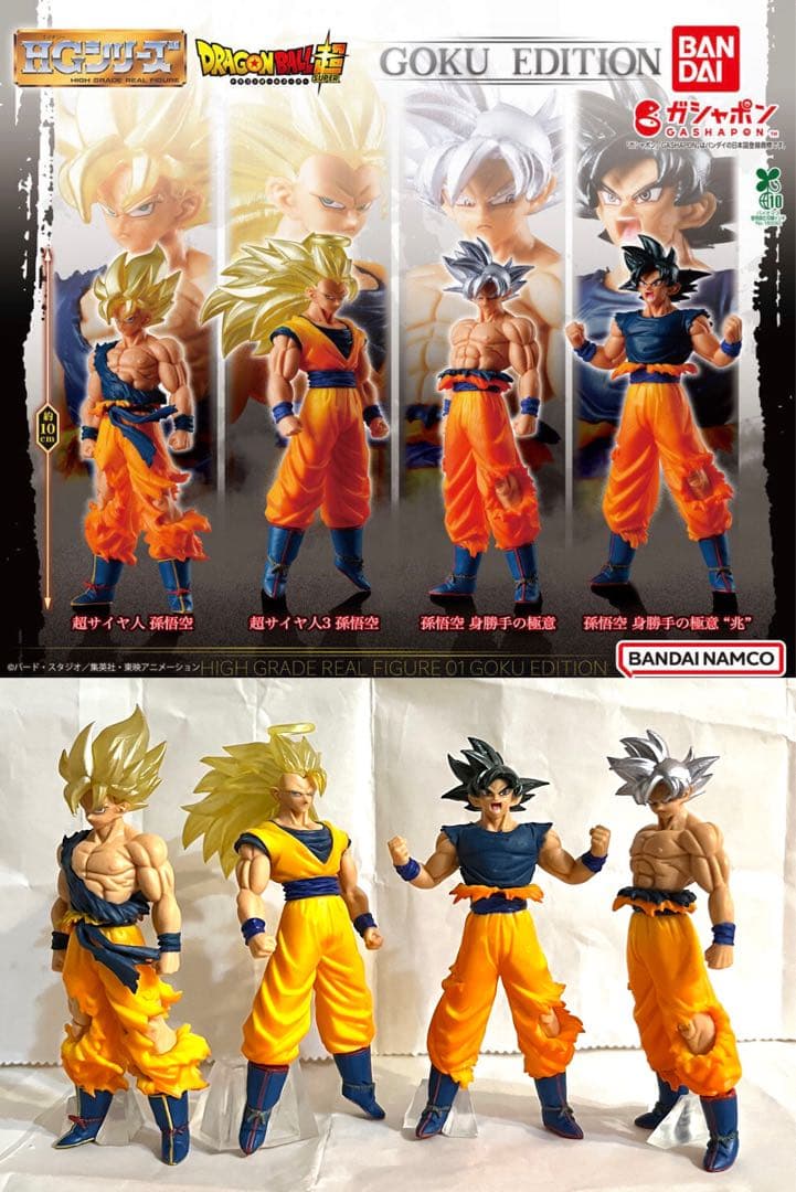 HGドラゴンボール01&02 コンプリートセット 美品
