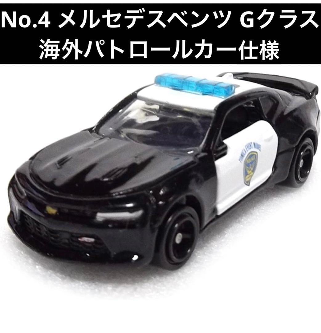 【新品未使用】【未開封】5台セット トミカイベントモデル