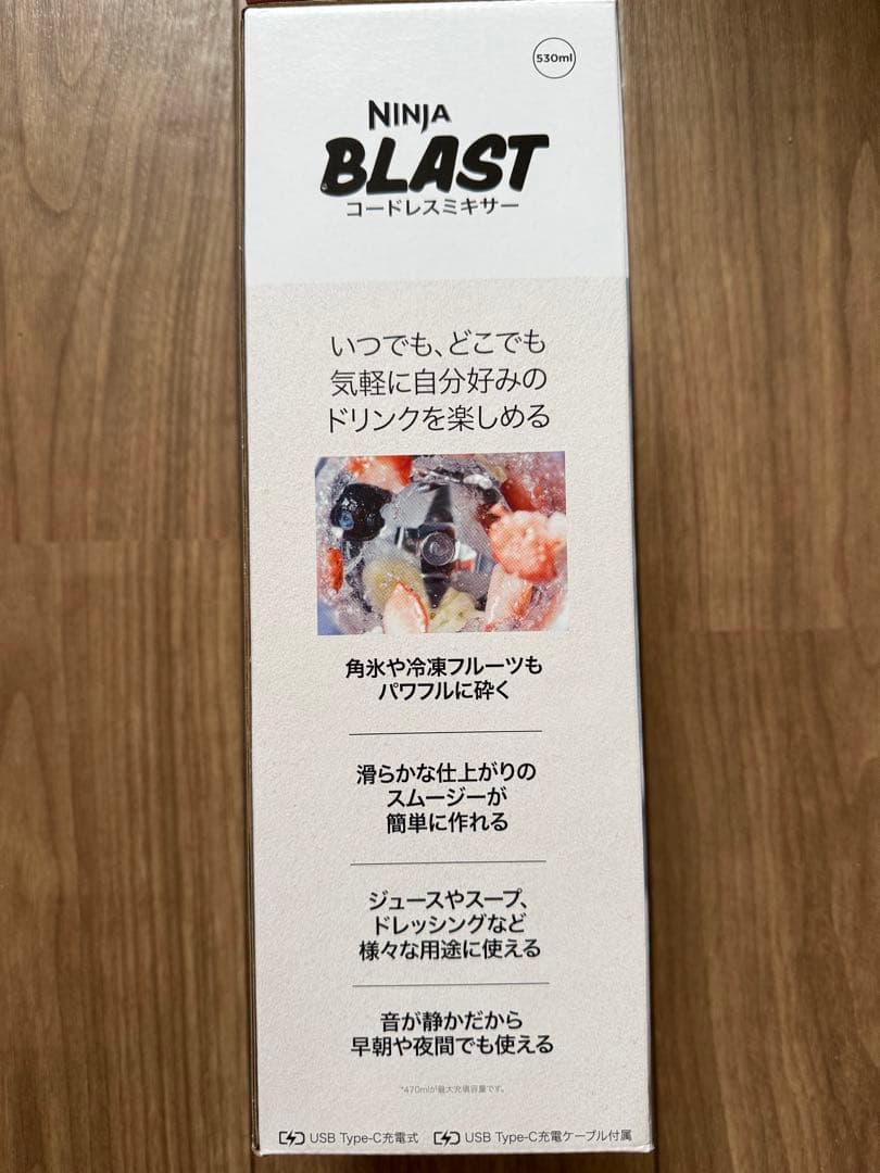 新品未開封品⭐︎Ninja BLAST コードレスミキサー