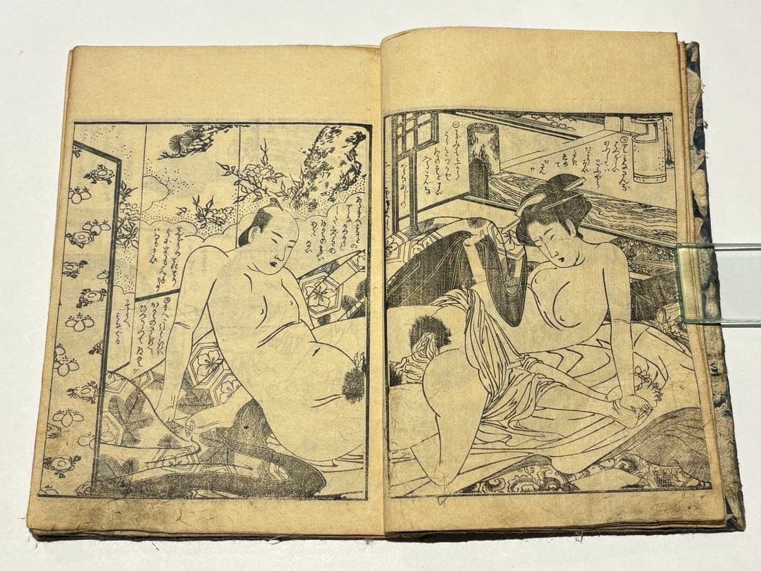 「艶本 里気色（艶本虎之巻）」速水春暁斎画 木版画 揃3冊|春画 和本 浮世絵