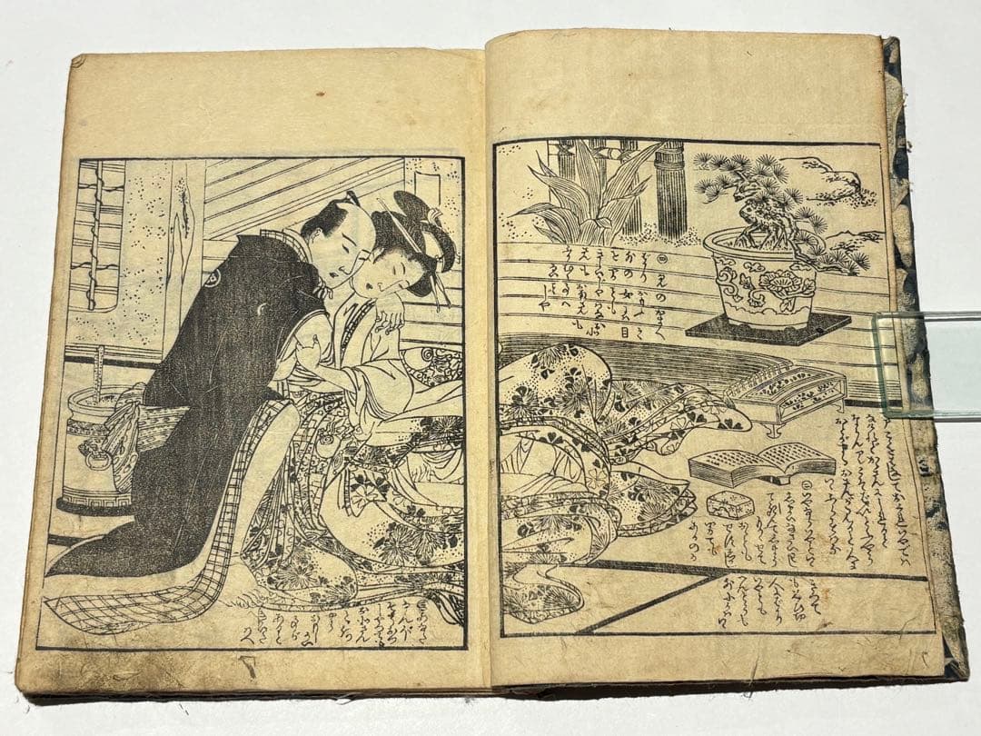 「艶本 里気色（艶本虎之巻）」速水春暁斎画 木版画 揃3冊|春画 和本 浮世絵