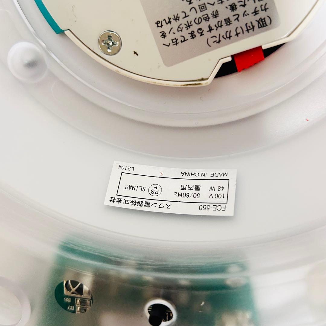 【LED照明】UZUKAZE ファンシーリングライト FCE-550