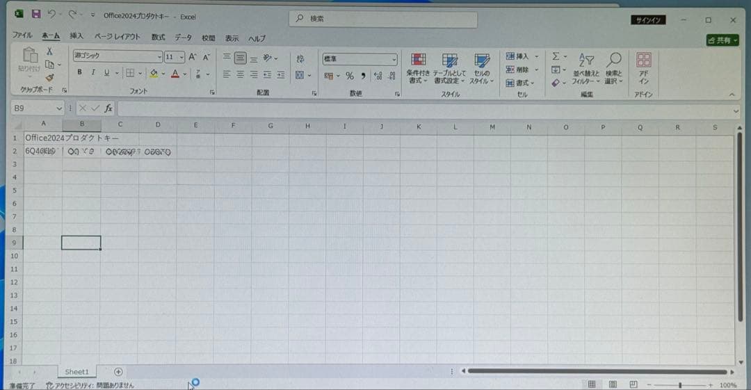 フロンティアwin25H2 offce2024