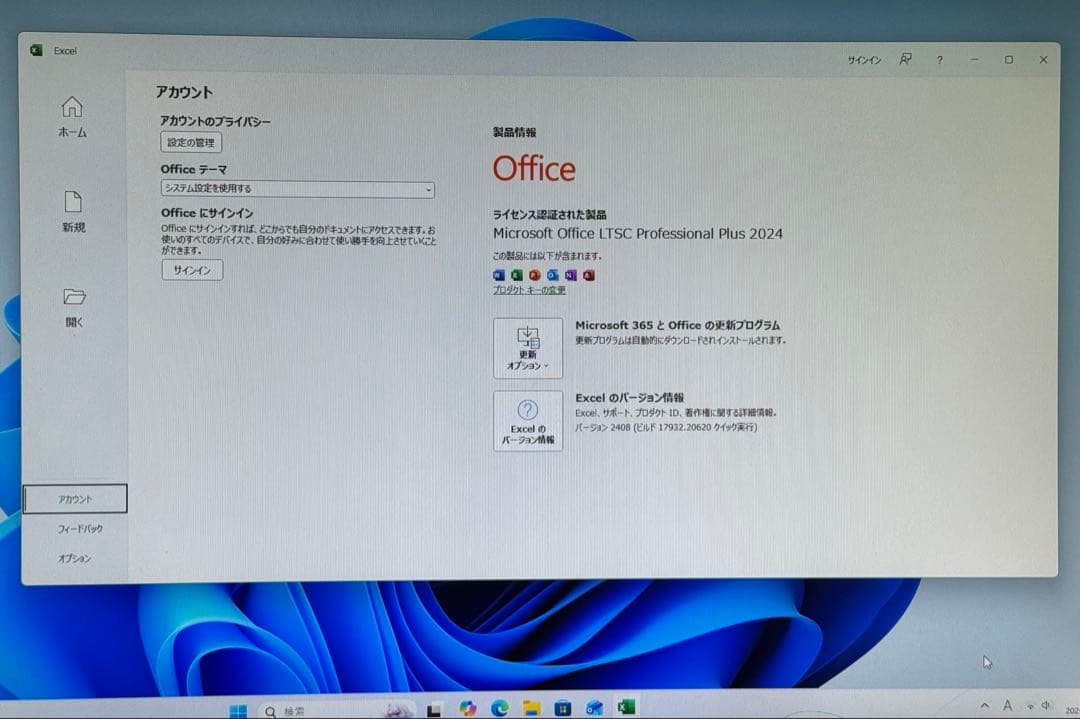 フロンティアwin25H2 offce2024