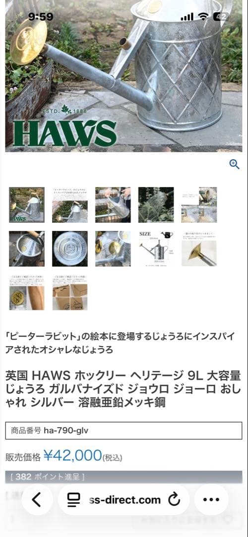 HAWS 英国ホーズ社　ピーターラビットカン　ガーデニング　じょうろ